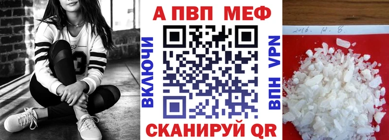 A-PVP Соль  Лабинск 