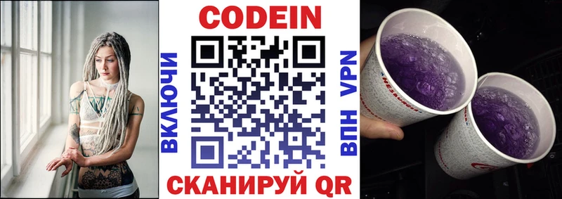 Кодеин напиток Lean (лин)  blacksprut маркетплейс  Лабинск  купить  