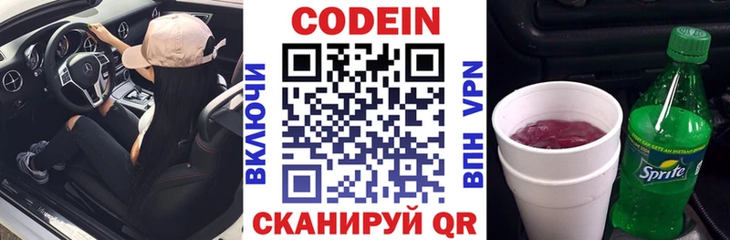Кодеиновый сироп Lean напиток Lean (лин) Лабинск