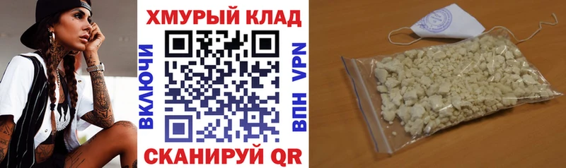 магазин Лабинск ГЕРОИН белый