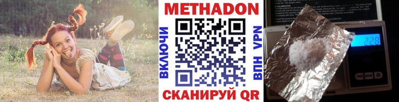 Метадон белоснежный Лабинск